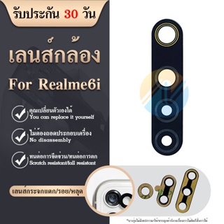 เลนส์กล้อง Realme 6i กระจกกล้องหลัง Realme 6i