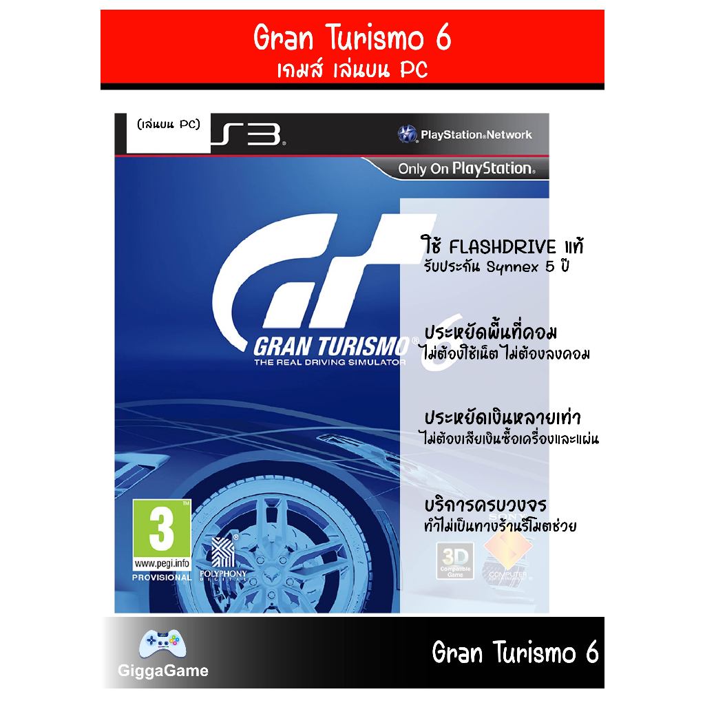 Gran Turismo Pc  MercadoLivre 📦