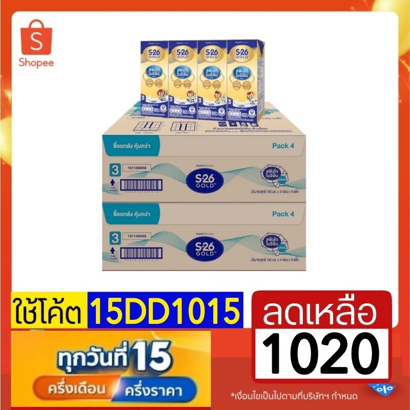 ภาพหน้าปกสินค้านม S26 GOLD UHT สูตร 3 ขนาด 180 มล. จากร้าน shifaashop89 บน Shopee