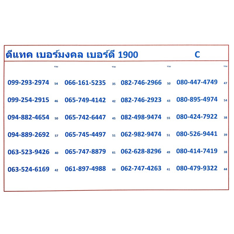 dtac-1900-ระบบเติมเงิน-ซิมยังไม่ลงทะเบียนสามารถลงทะเบียนได้เองที่บ้าน