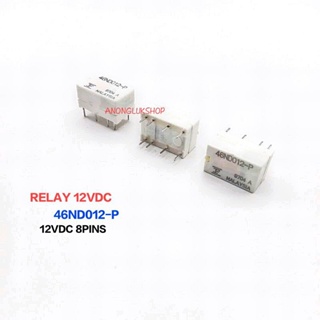 1ตัว👉👉 46ND012-P RELAY 12VDC รีเลย์ 12VDC 8ขามินิ made in MALAYSIA ขนาด10x16มิล