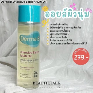 🫧Derma:B Intensive Barrier Multi oil🩵