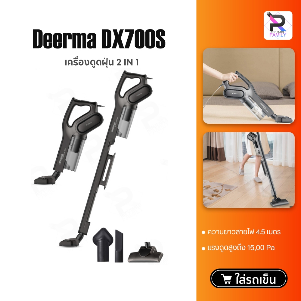 Deerma DX700/DX700s Verticalhand-held Vacuum Cleaner เครื่องดูดฝุ่นแบบ ...