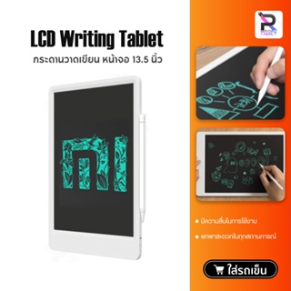 ภาพหน้าปกสินค้า【พร้อมส่ง】Xiaomi Mijia LCD Writing Tablet with Pen13.5&10 กระดานลบได้ สำหรับเด็ก แบบพกพา แท็บเล็ทวาดภาพ สำหรับเด็ก ซึ่งคุณอาจชอบสินค้านี้