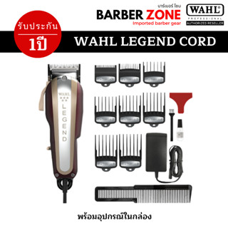 Wahl Legend V9000 มีสาย งานศูนย์ไทย รับประกัน 1 ปี