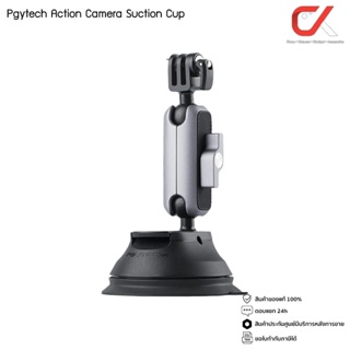 Pgytech Action Camera Suction Cup (P-GM-132) ตัวยึดกระจกกล้อง
