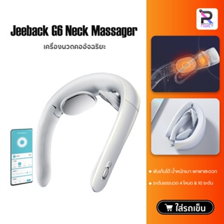 XIAOMI Youpin Jeeback Cervical Massager G2 Back Neck Massager Far Infrared  Heating Health Care Relax Wholesale