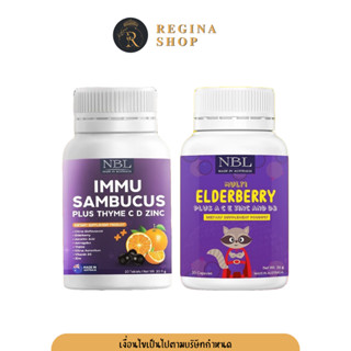 ส่งฟรี🌈 3 แถม 1🌈 NBL Multi Elderberry+IMMU Sambucus เซตสร้างภูมิคุ้มกันเด็ก เสริมภูมิต้านทาน ลดการติดเชื้อไวรัส  ภูมิแพ้