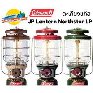 Coleman JP Lantern Northstar LP