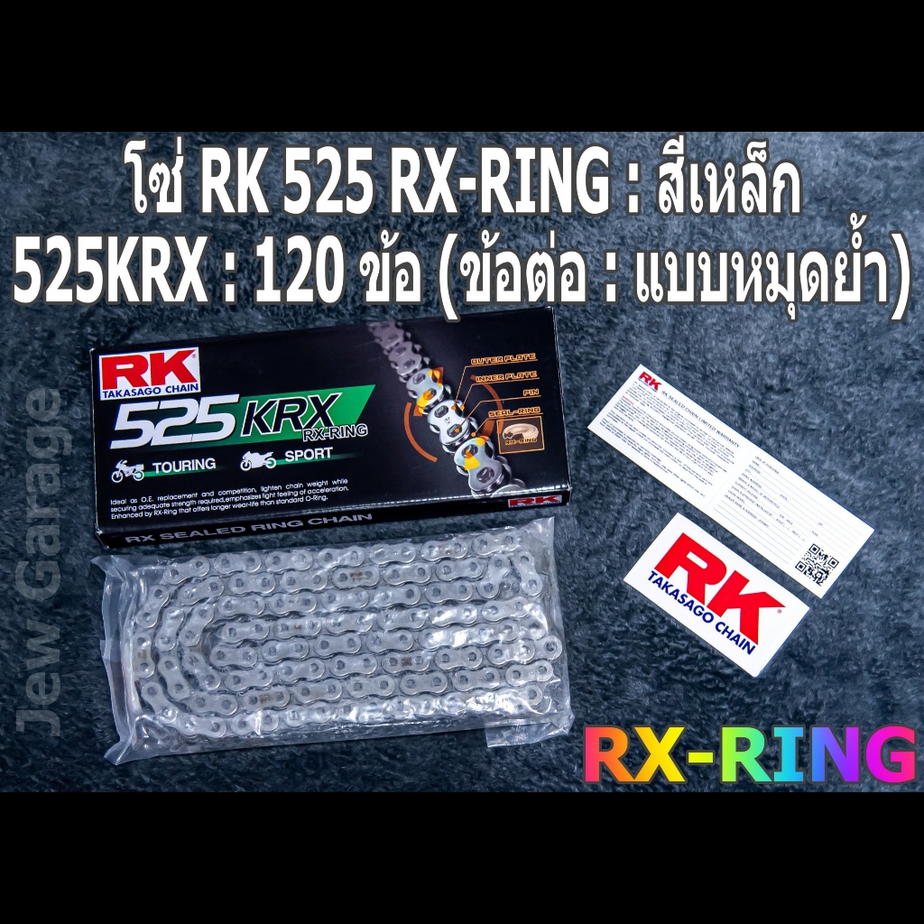 ชุดโซ่ RK 525 RX-RING + สเตอร์จอมไทย (17/45EX) ชุดโซ่สเตอร์ BMW S1000RR ...