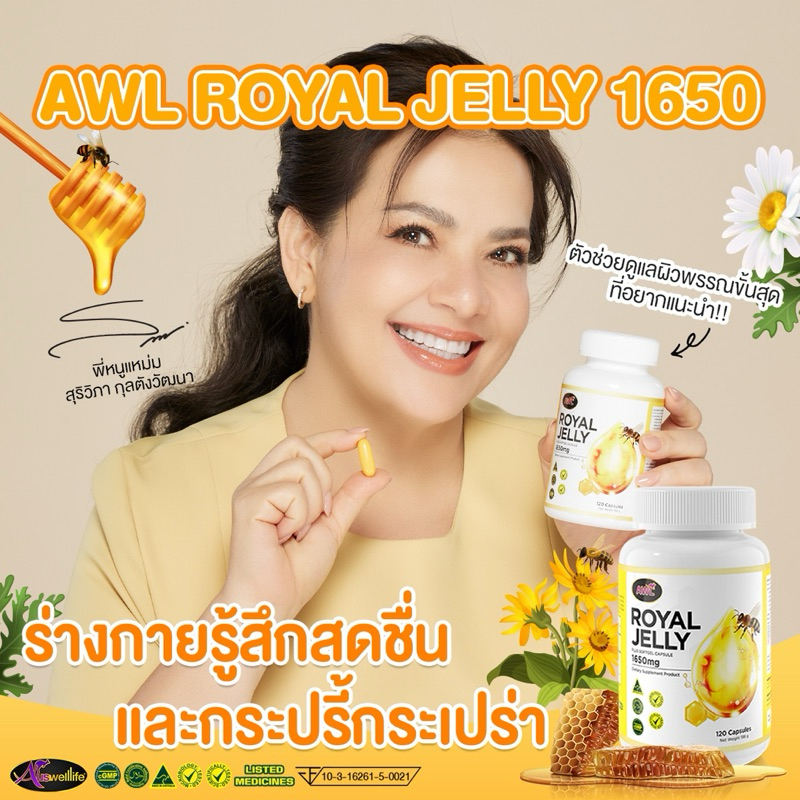 นมผึ้งแท้ นำเข้าจากออสเตรเลีย Royal Jelly AWL Shopee Thailand