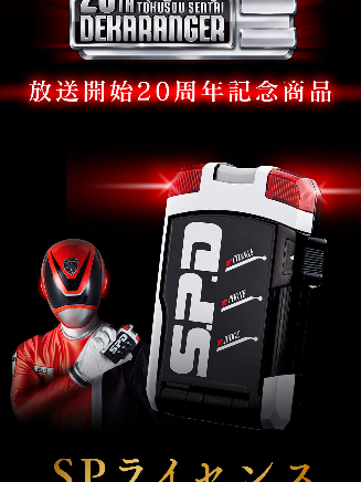Đồ Chơi Mô Hình] SP Lisence -MEMORIAL EDITION-New/Tokusou Sentai Dekaranger - Chiến đội Đặc