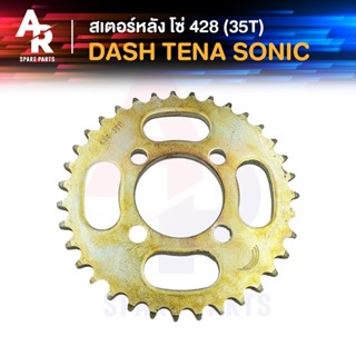 สเตอร์หลัง HONDA - NOVA DASH TENA SONIC (35T) โซ่ 428 สเตอร์หลังแดช สเตอร์หลังโนว่า สเตอร์หลังเทน่า สเตอร์หลังโซนิค