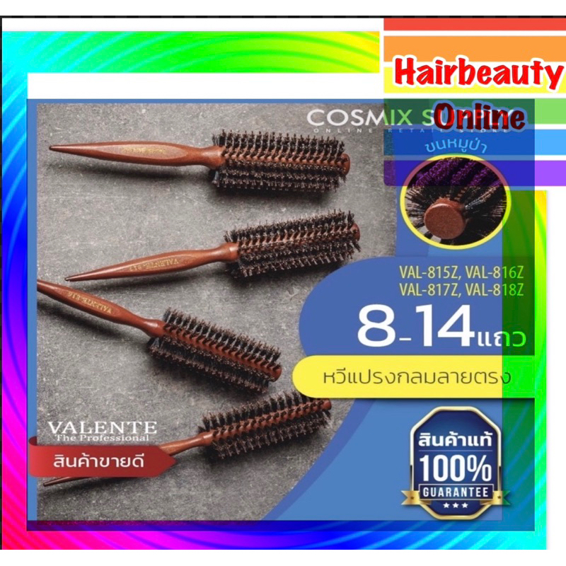 ช้อป หวีกลม ราคาสุดคุ้ม ได้ง่าย ๆ | Shopee Thailand