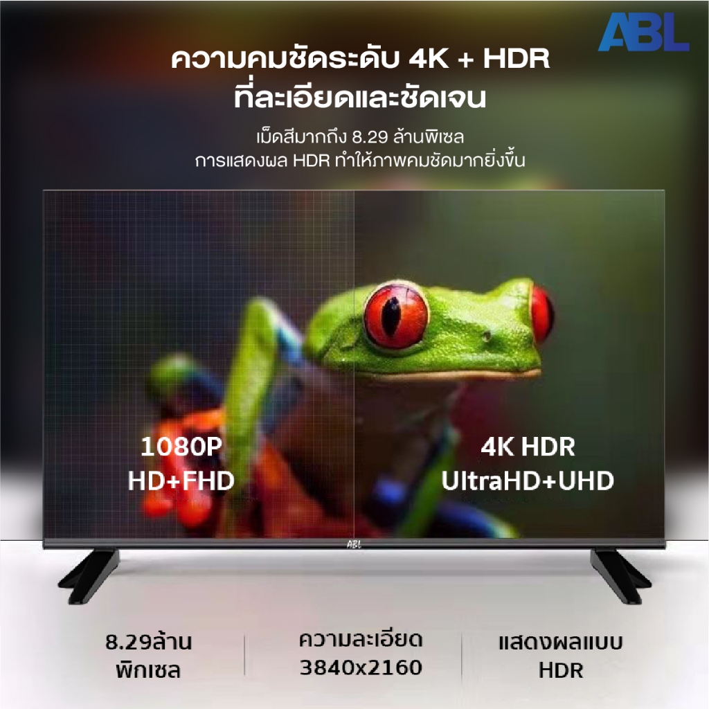 ABL รุ่น DTV32 สมาร์ทีวี Digital LED TV ขนาด 32 นิ้ว HD Ready ภาพคมชัด เชื่อมต่อครบครันด้วยพอร์ต HDMI และ VGA เพื่อความบันเทิงสมบูรณ์แบบ