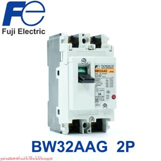 BW32AAG FUJI BW32AAG FUJI ELECTRIC MCCB BW32AAG MCCB เบรคเกอร์ BW32AAG-2P015 BW32AAG-2P020 BW32AAG-2P030 BW32AAG-2P032