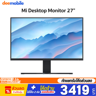 Mi Desktop Monitor 27 นิ้ว / 1C 23.8 นิ้ว Xiaomi ศูนย์ไทย รับประกัน 1 ปี