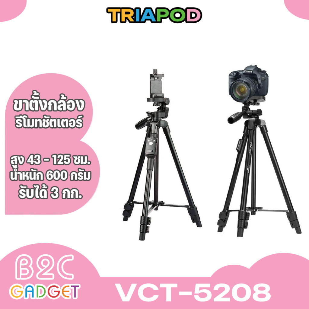 yunteng-vct-5208-ขาตั้งกล้อง-มือถือ-พร้อมรีโมทบลูทูธ-แข็งแรง-ทนทาน-พกพาได้ง่าย-ของแท้100