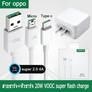 (ประกัน 1 ปี) สายชาร์จ oppo usb micro typec 20w-65w vooc 1m 2m หัวชาร์จ 5v-20w fast charge พร้อมกล่อง