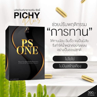 พีเอส วัน (พิชชี่พลัสโฉมใหม่) PS ONE By PICHY ​PLUS บายพิชชี่ พิชชี่พลัส PICHY ​PLUS อาหารเสริม 😎