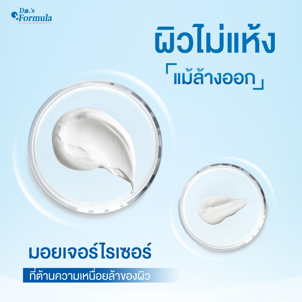 de-s-formula-moists-24-hrs-15g-มอยเจอร์ไรเซอร์-ผิวแพ้ง่าย-รักษาความชุ่มชื้นตลอด-24-ชั่วโมง