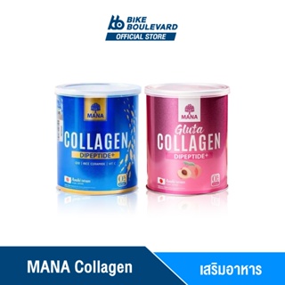 [1 แถม 1] Mana Premium Collagen &amp; Gluta Collagen มานา คอลลาเจน ขนาด 110 กรัม คอลลาเจนมานา ลดเลือนริ้วรอย บำรุงกระดูก