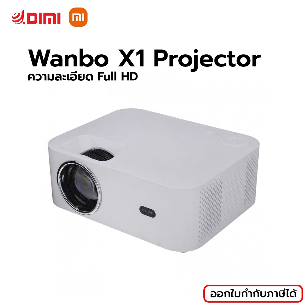 wanbo-x1-projector-มินิโปรเจคเตอร์พกพา-ความละเอียด-full-hd