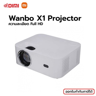 Wanbo X1 Projector มินิโปรเจคเตอร์พกพา ความละเอียด Full HD