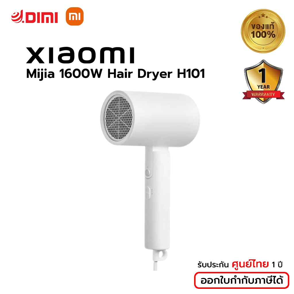 xiaomi-mijia-ไดร์เป่าผม-1600w-hair-dryer-h101-เครื่องเป่าผมไฟฟ้า-ที่เป่าผม-ประกัน-3-เดือน