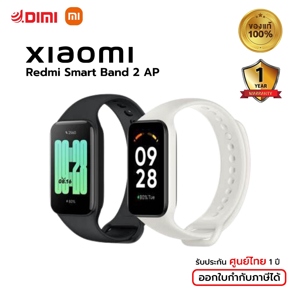 redmi-smart-band-2-ap-สมาร์ทแบนด์หน้าจอใหญ่-1-47-นิ้ว-รับประกัน-1-ปี-global-version