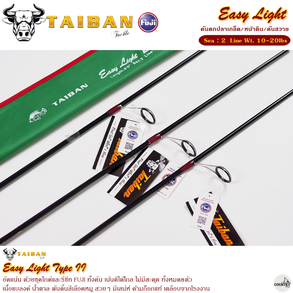 คันเบ็ดตกปลา-taiban-easy-light-type-ii-คันสปิ๋ว-คันปลาเกล็ด