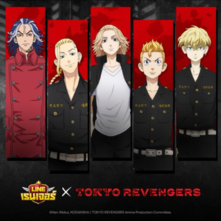 ไอดีเกมส์ LINE เรนเจอร์ x โตเกียวรีเวนเจอร์ส collaboration tokyo revengers