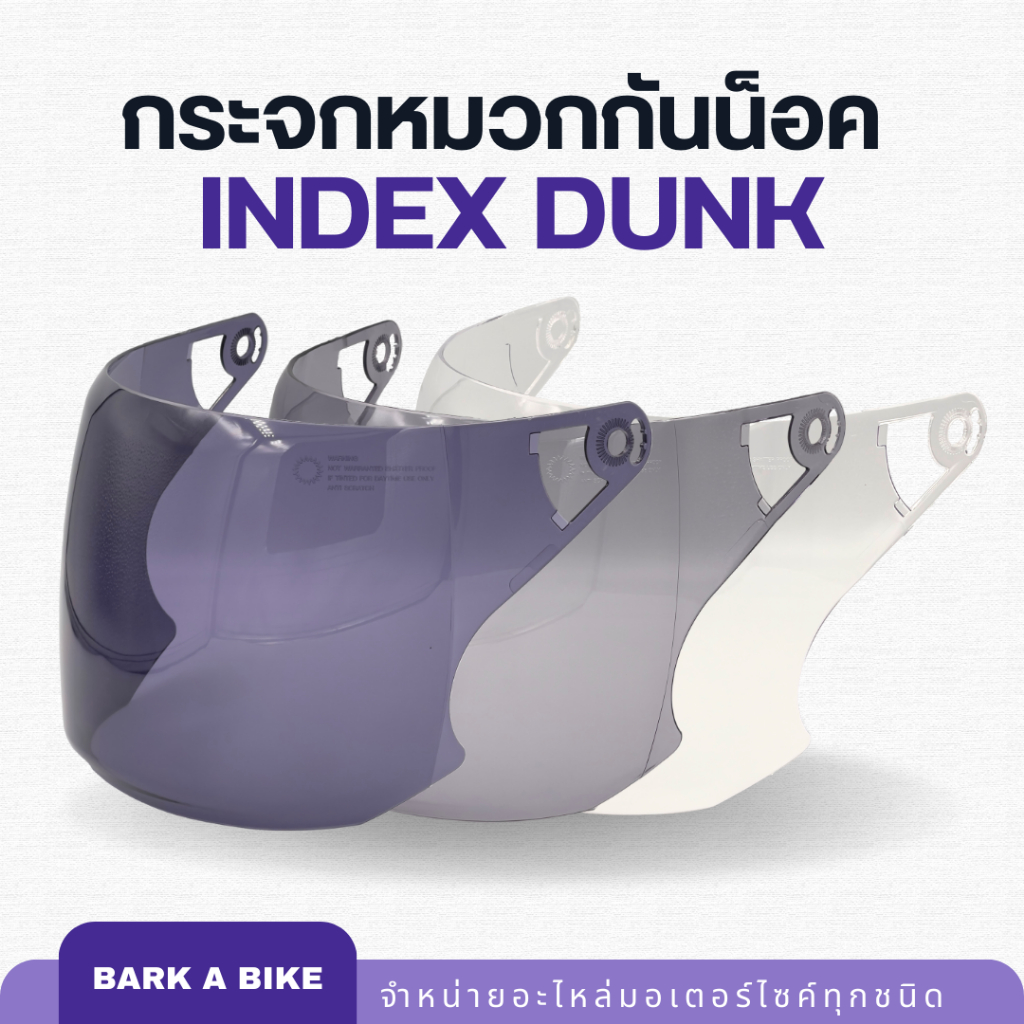หน้ากากหมวกกันน็อค-index-รุ่น-dunk-ของแท้