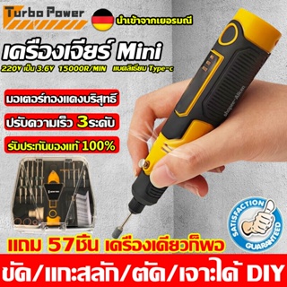 【ของแท้】นำเข้าจากเยอรมันTOP1คุ้มสุดๆ!เครื่องเจียร์ Miniไฟฟ้า สว่านจิ๋วไฟฟ้า อุปกรณ์เสริม65ชิ้น สายอ่อน ขัด แกะสลัก กำจ