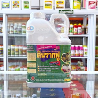 ดินรากฟู(Humic plus Vitamin) บำรุงราก ฟื้นฟู ต้นใบ 5 ลิตร