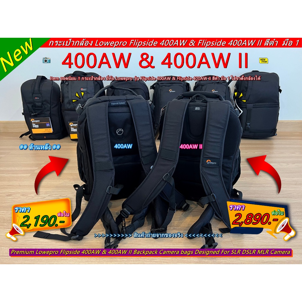 backpack-กระเป๋ากล้อง-lowepro-รุ่น-flipside-400-aw-ii