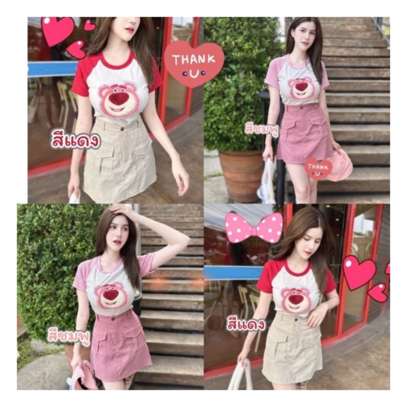 พร้อมส่ง-เสื้อครอปน้องlotso-กระโปรงทรงคาโก้