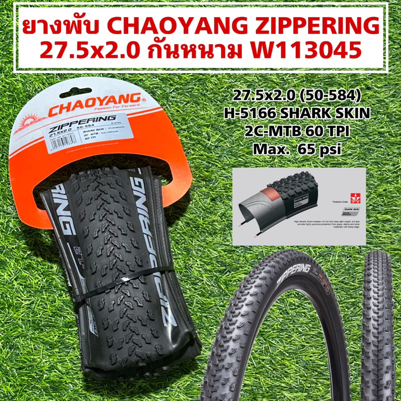 ยางพับ-chaoyang-zippering-27-5x2-0-กันหนาม-w113045
