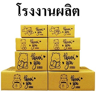 (40 ใบ)(คละลาย)กล่อง thank you สีดำ กล่องพัสดุคละลาย กล่องพัสดุพิมพ์ลาย