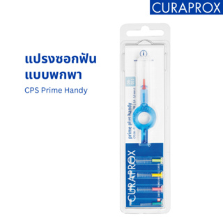 CURAPROX แปรงซอกฟันแบบพกพา CPS Prime Handy Mixed คูราพรอกซ์ พร้อมหัวแปรง 5 ขนาด