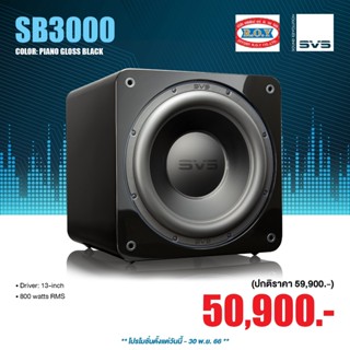 SVS  SB-3000   Subwoofer   13  800W   (piano gloss black  )