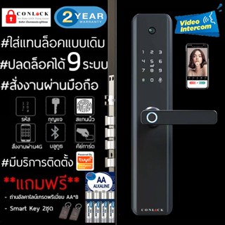 🔥ส่งด่วน🔥TUYA Digital door lock ประตูคอนโด บ้าน ล็อค5ชั้น ตาเเมวดิจิตอล กลอนประตูดิจิตอล กลอนไฟฟ้า ปลดล็อคอัตโนมัติK1PRO