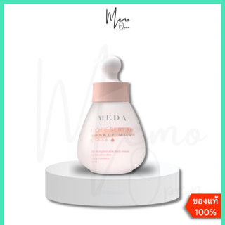 เซรั่มมีด้า MEDA HOPE SERUM มีด้าโฮพ เซรั่ม  เซรั่มนมลา