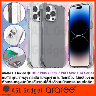 เคสใสกันกระแทกอย่างดี ARAREE Flexield สำหรับ i15 / i15 Plus / i15 Pro / i15 ProMax / i1 Series ดีไซน์สวย แข็งแรง