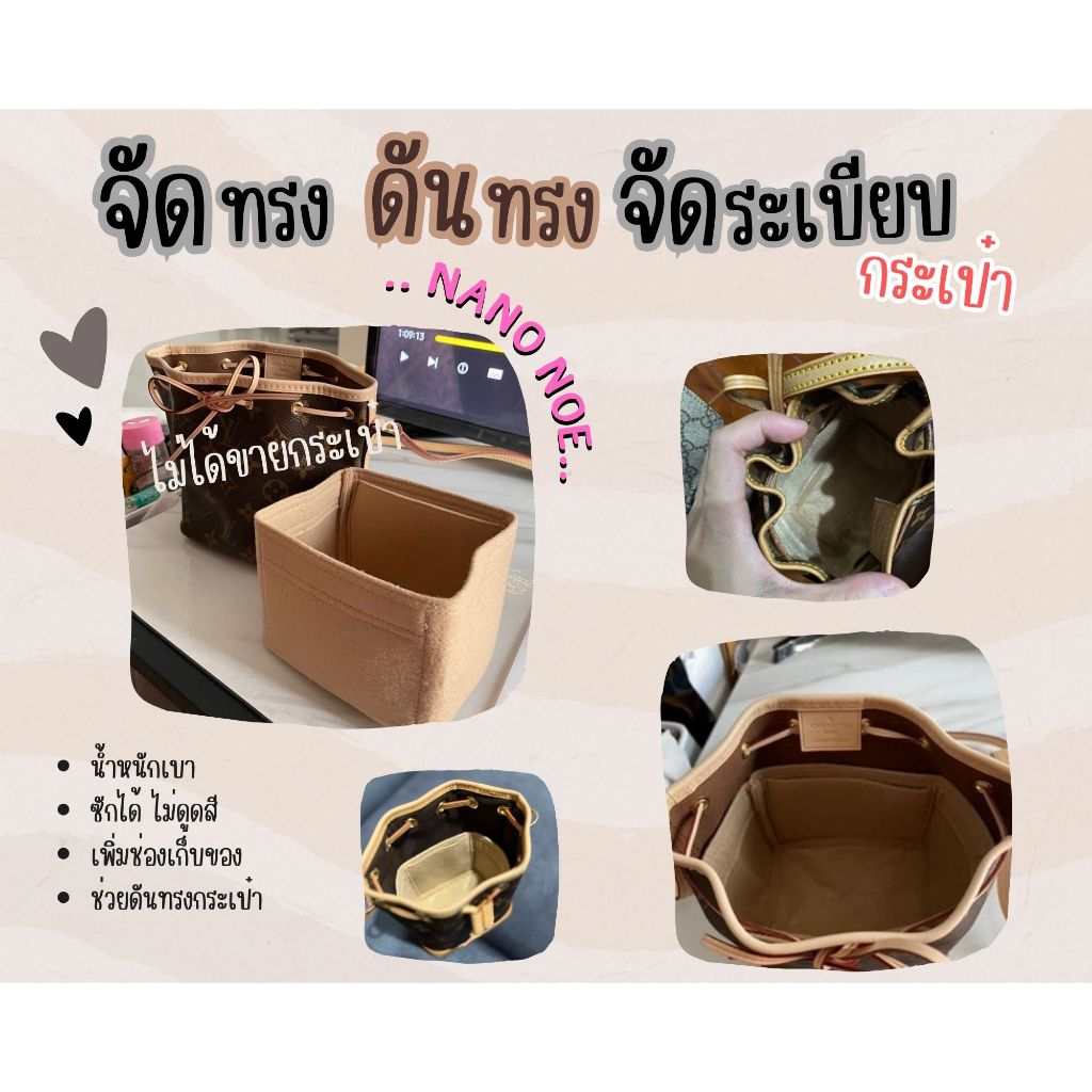 ดันทรงกระเป๋า-nano-noe-nano-bb-จัดระเบียบ-และดันทรงกระเป๋า