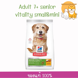 Hills  Adult 7+ Senior Vitality Small&amp;Mini  5.67กก. Exp.05/2024 สุนัขพันธุ์เล็ก 7 ปีขึ้นไป