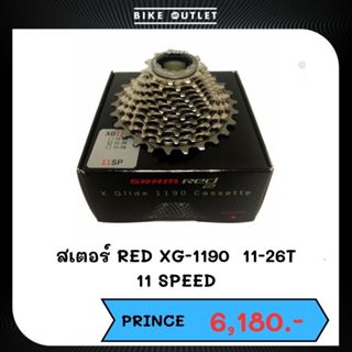 เฟืองท้ายจักรยาน Sram RED 22 11Speed 11-26T