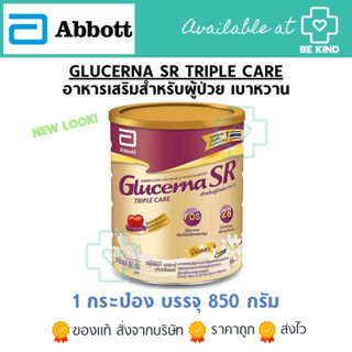 Glucerna 850กรัม นมอาหารเสริมทางการแพทย์สำหรับผู้ป่วยเบาหวาน [รสวนิลลา]