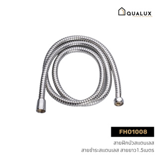 Forward สายฝักบัว สายฝักบัวสแตนเลส สายชำระสแตนเลส วัสดุสแตนเลส สายยาว1.5เมตร STAINLESS STEEL SHOWER HOSE รุ่น FHO1008