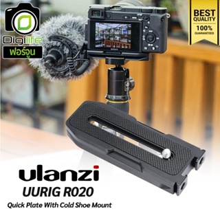 Ulanzi UURig R020 Quick Plate Aluminium [with Cold Shoe Mount ] ควิ๊กเพลท อลูมิเนียม / Digilife Fortune